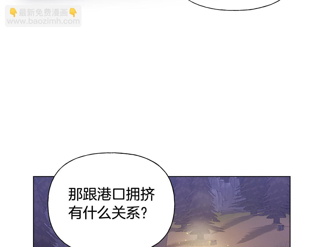 金髮精靈師之天才的煩惱 - 第84話 決鬥(3/4) - 2