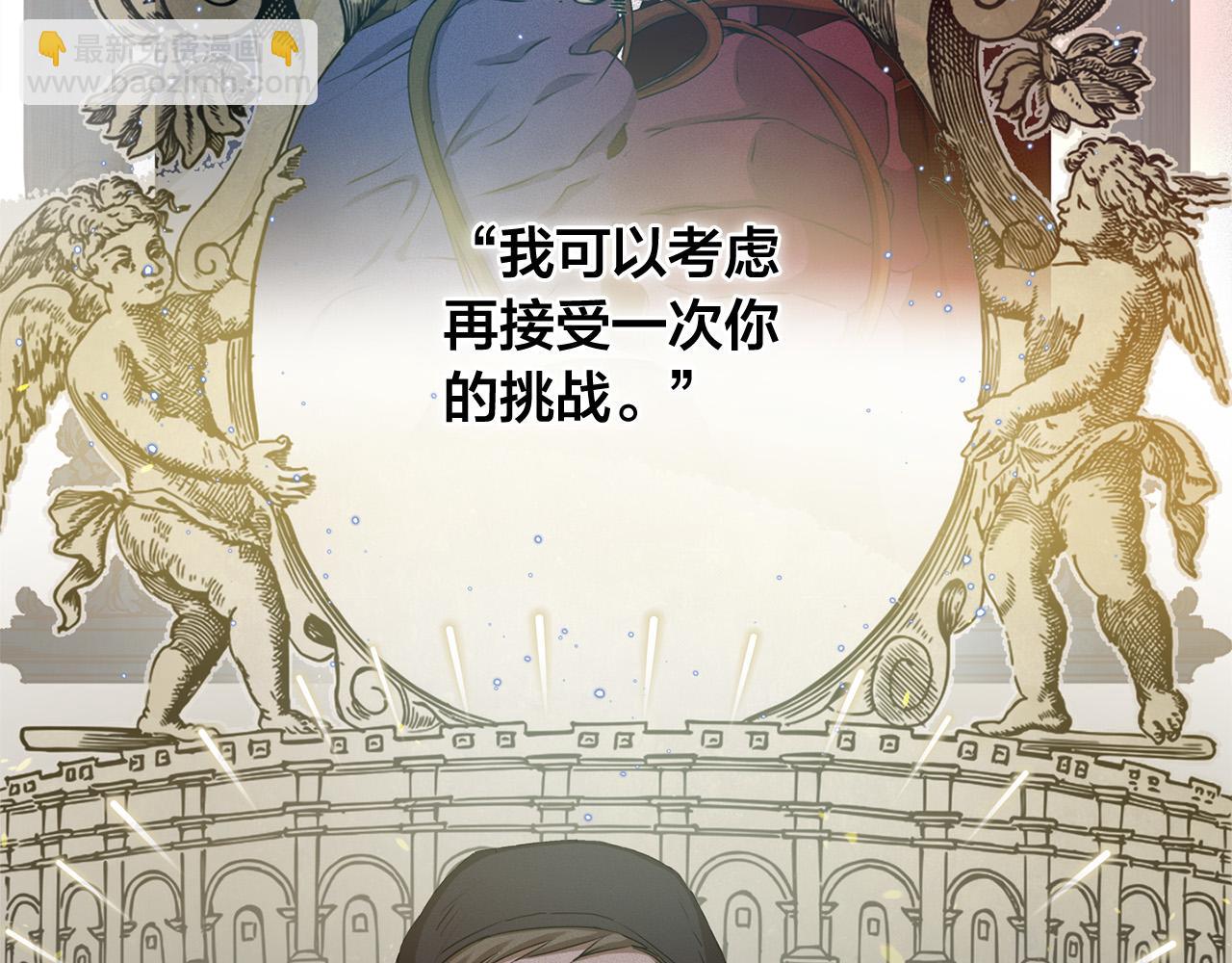 金髮精靈師之天才的煩惱 - 第84話 決鬥(3/4) - 7