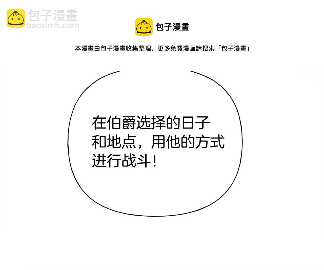 金髮精靈師之天才的煩惱 - 第84話 決鬥(3/4) - 1