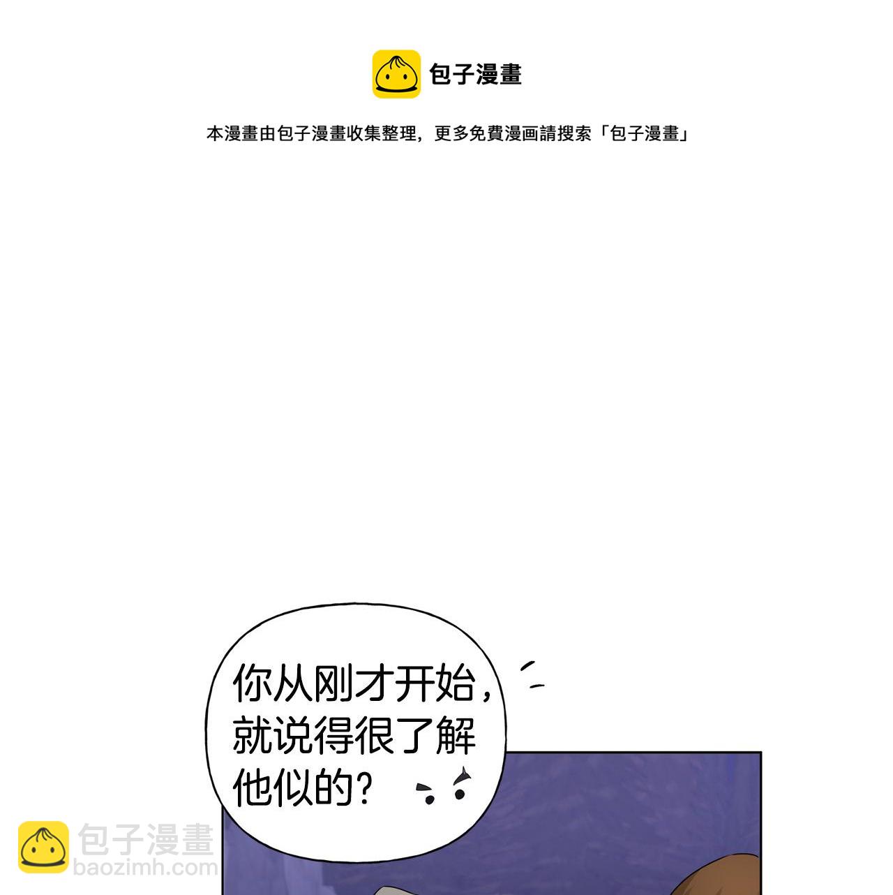 金髮精靈師之天才的煩惱 - 第84話 決鬥(3/4) - 1