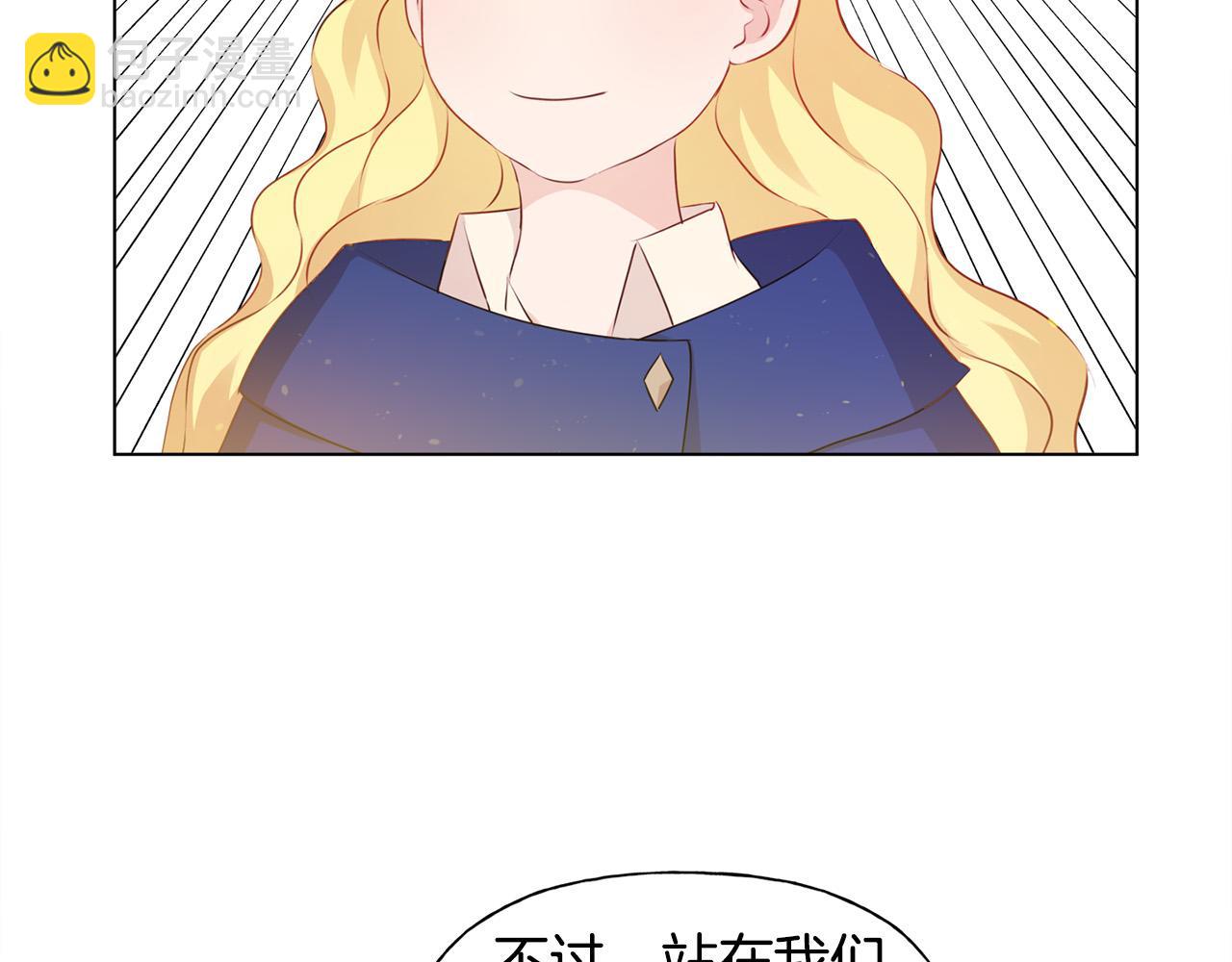 金髮精靈師之天才的煩惱 - 第84話 決鬥(4/4) - 5