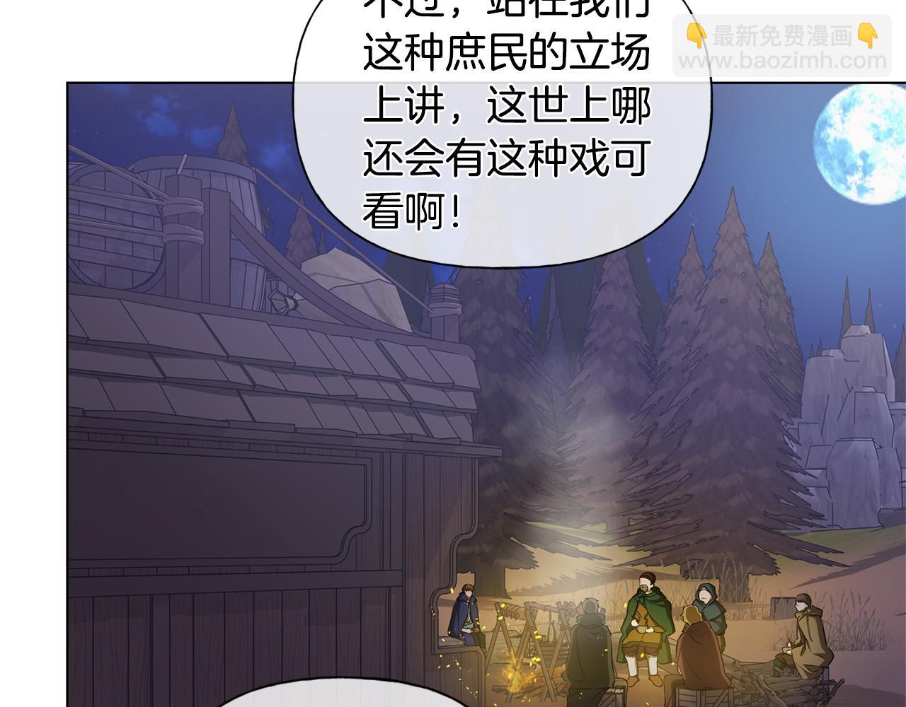 金髮精靈師之天才的煩惱 - 第84話 決鬥(4/4) - 1