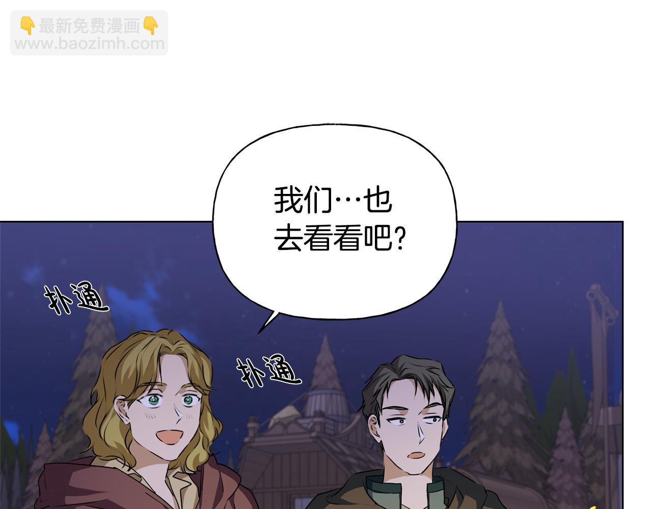 金髮精靈師之天才的煩惱 - 第84話 決鬥(4/4) - 3