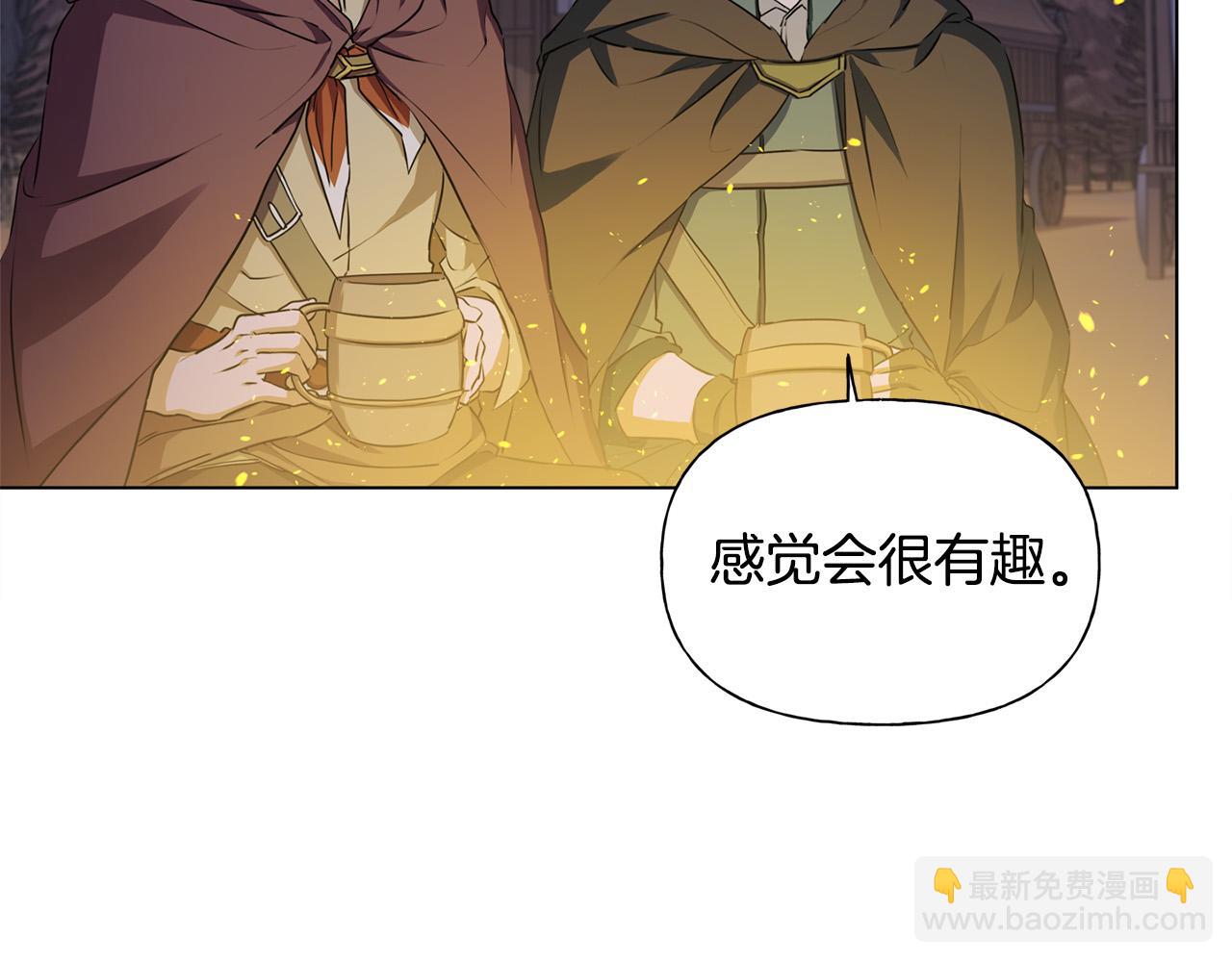 金髮精靈師之天才的煩惱 - 第84話 決鬥(4/4) - 4