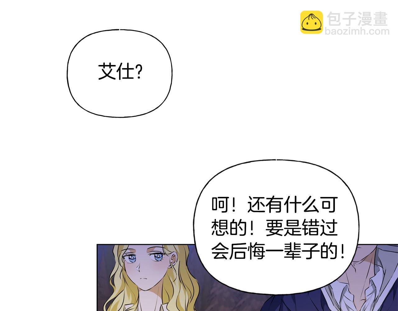 金髮精靈師之天才的煩惱 - 第84話 決鬥(4/4) - 5