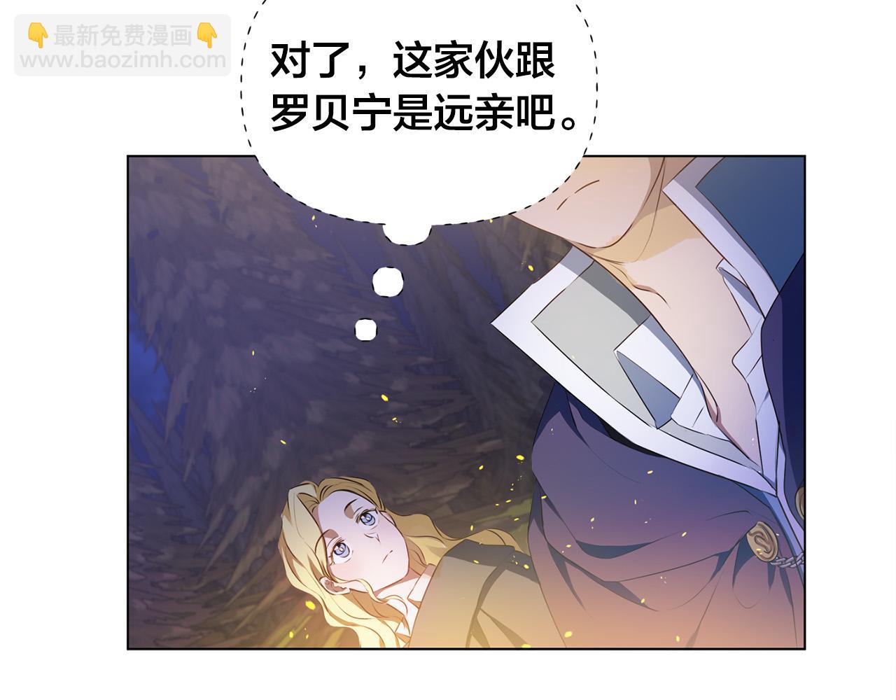 金髮精靈師之天才的煩惱 - 第84話 決鬥(4/4) - 4