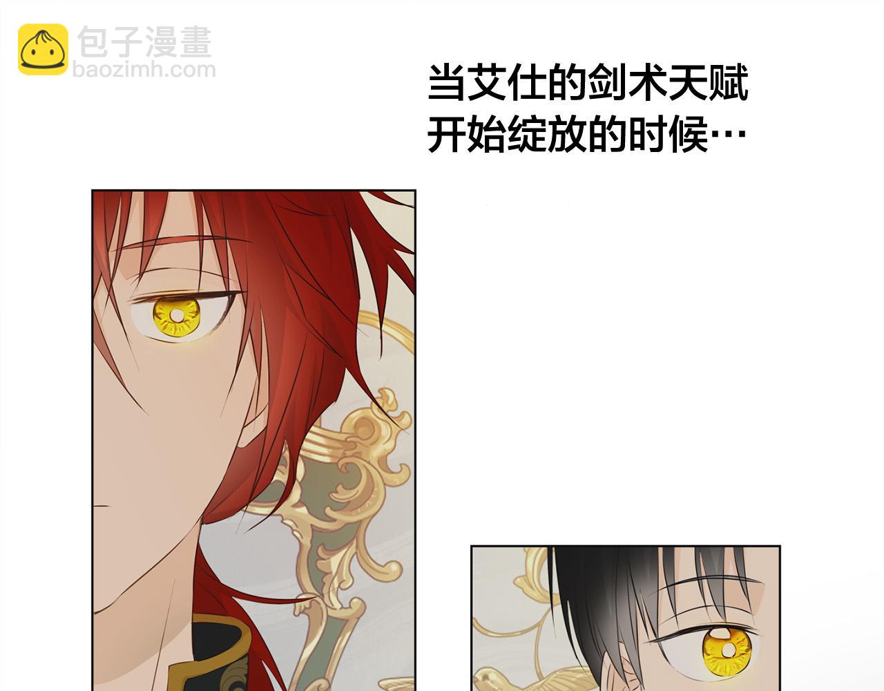 金髮精靈師之天才的煩惱 - 第84話 決鬥(4/4) - 1