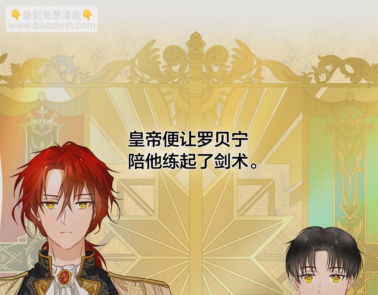 金髮精靈師之天才的煩惱 - 第84話 決鬥(4/4) - 3