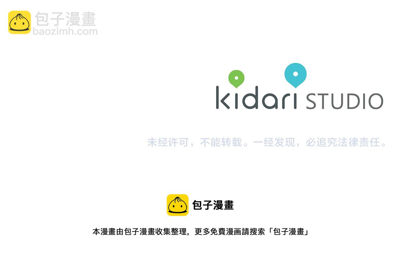 金髮精靈師之天才的煩惱 - 第84話 決鬥(4/4) - 2