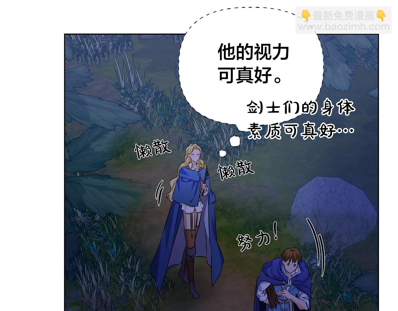 金髮精靈師之天才的煩惱 - 第84話 決鬥(1/4) - 6