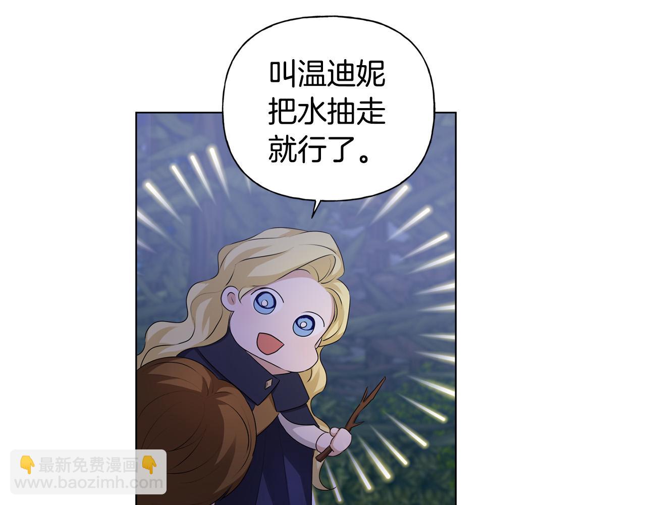 金髮精靈師之天才的煩惱 - 第84話 決鬥(1/4) - 2