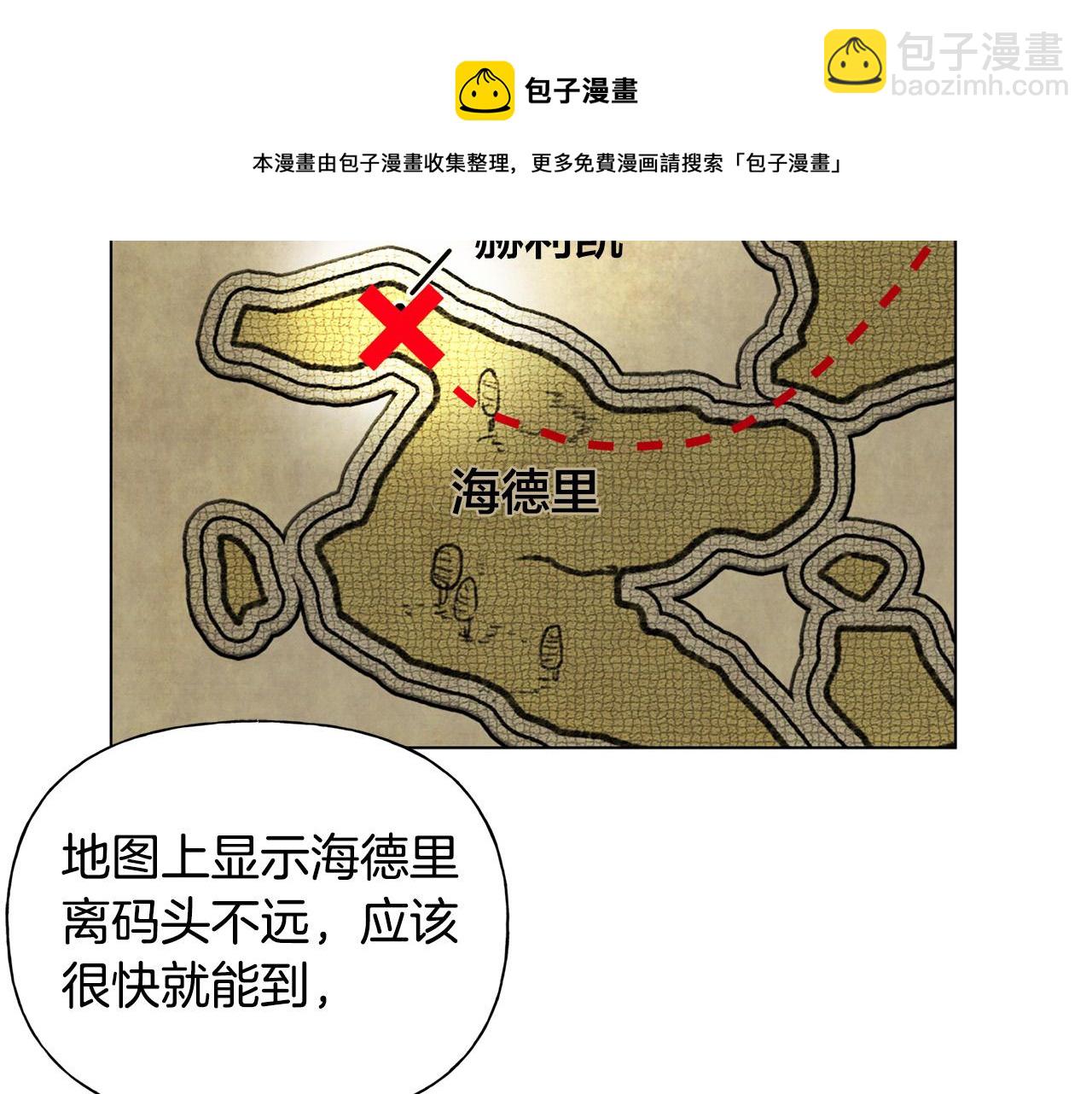 金髮精靈師之天才的煩惱 - 第84話 決鬥(1/4) - 5