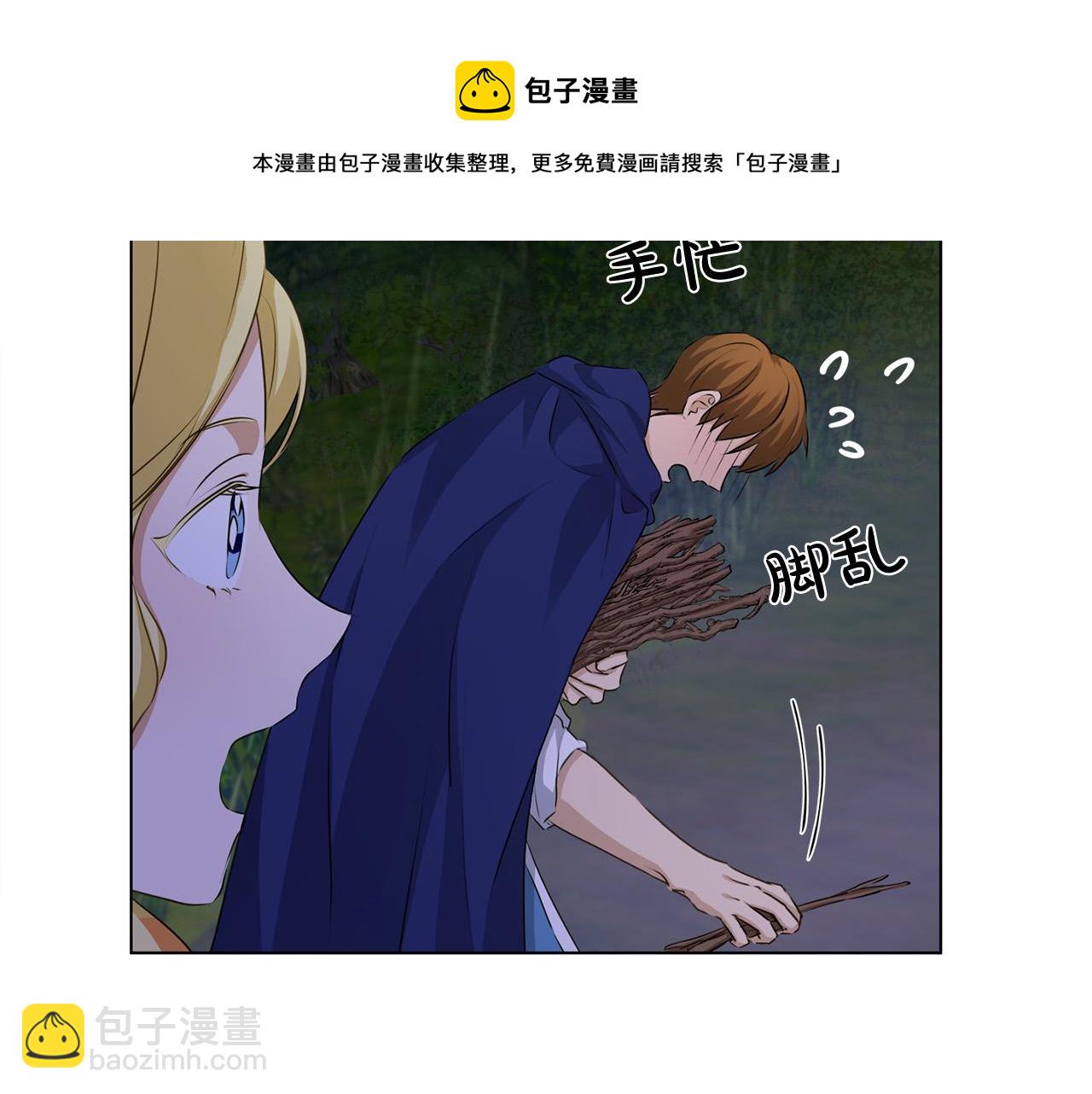 金髮精靈師之天才的煩惱 - 第84話 決鬥(2/4) - 7