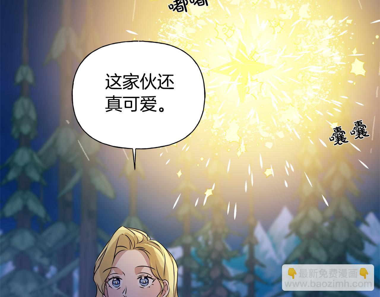 金髮精靈師之天才的煩惱 - 第84話 決鬥(2/4) - 4