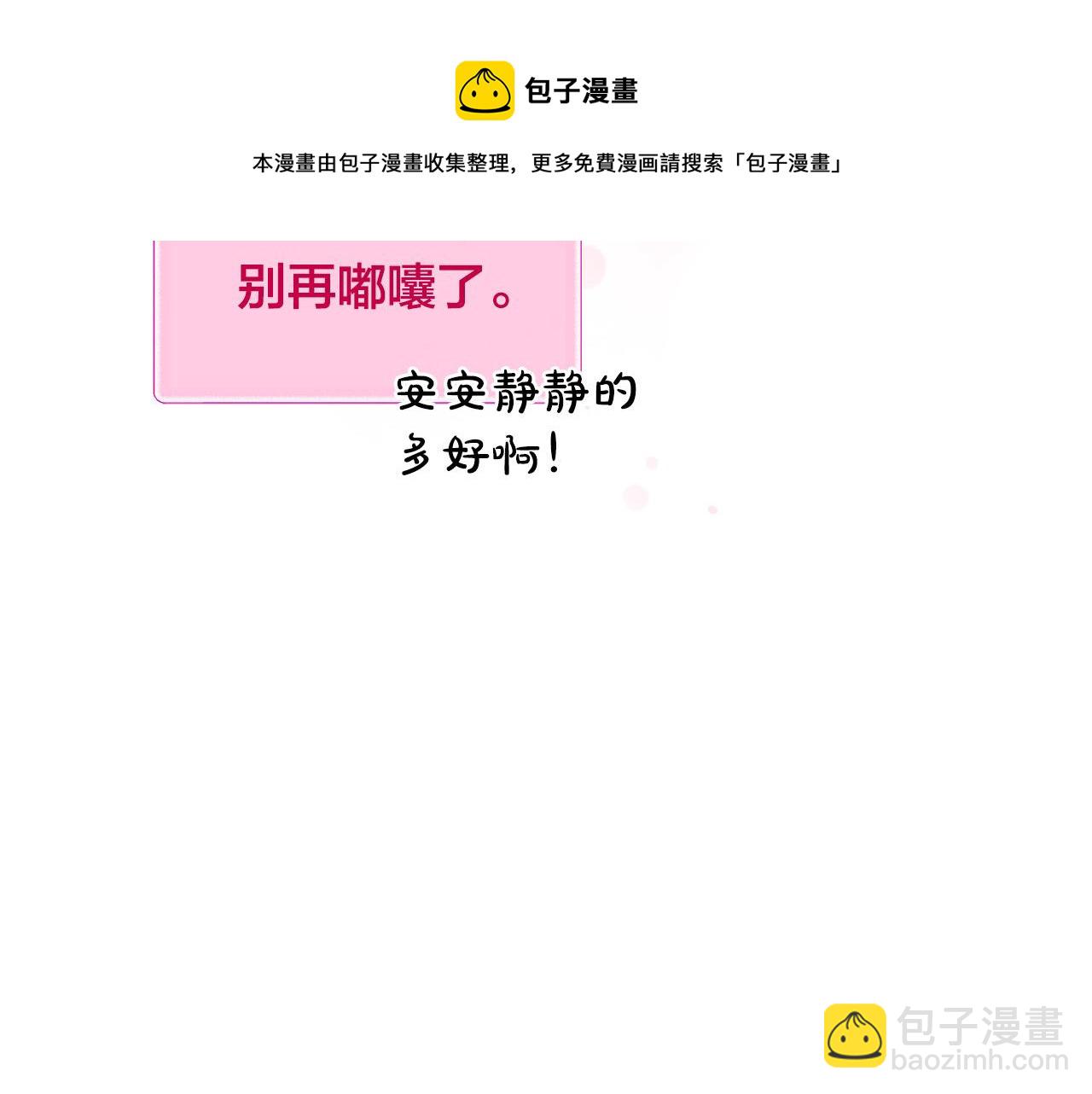 金髮精靈師之天才的煩惱 - 第84話 決鬥(2/4) - 7