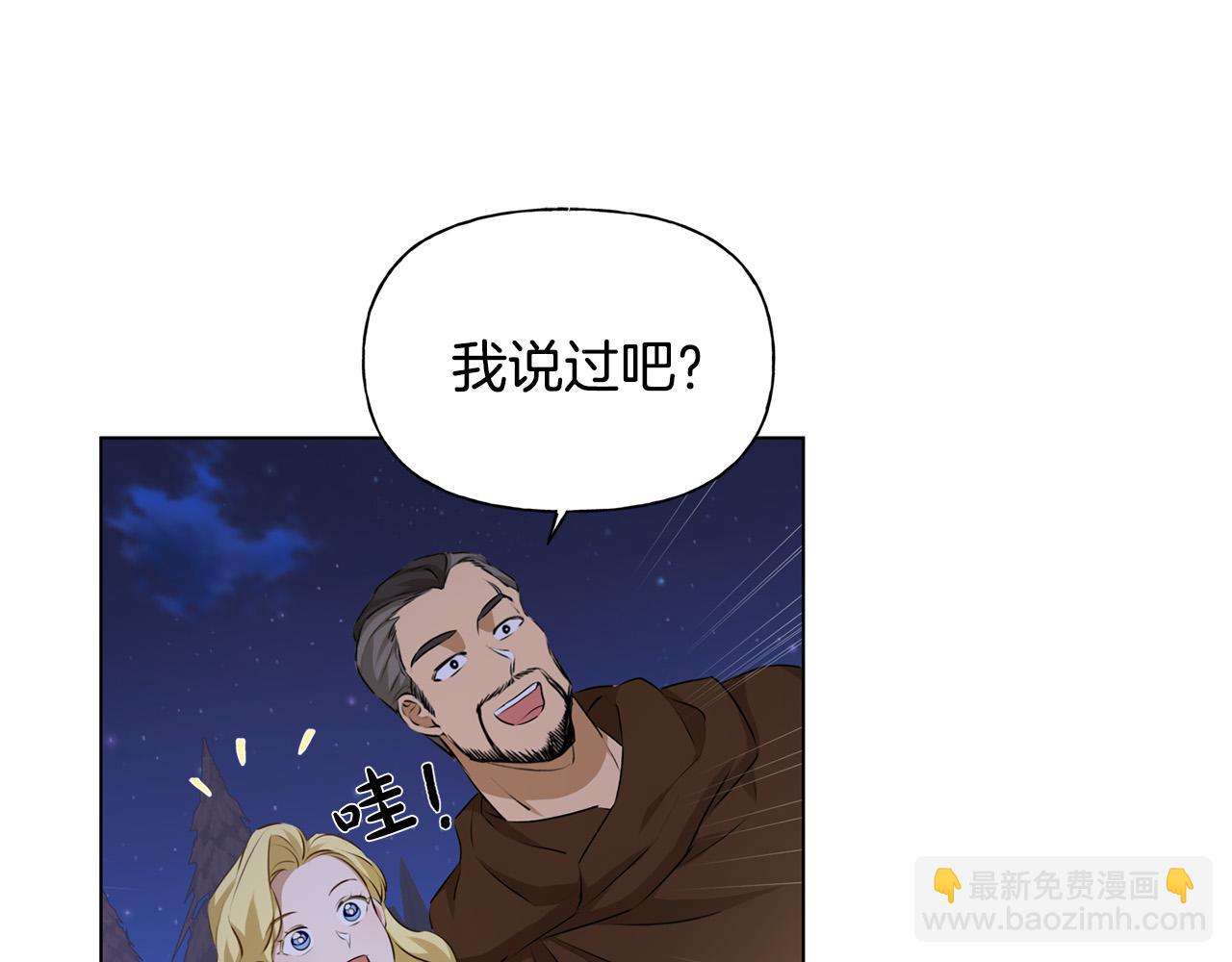 金髮精靈師之天才的煩惱 - 第84話 決鬥(2/4) - 4