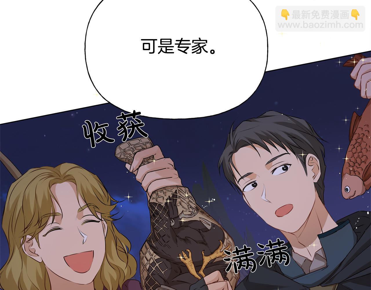 金髮精靈師之天才的煩惱 - 第84話 決鬥(2/4) - 6