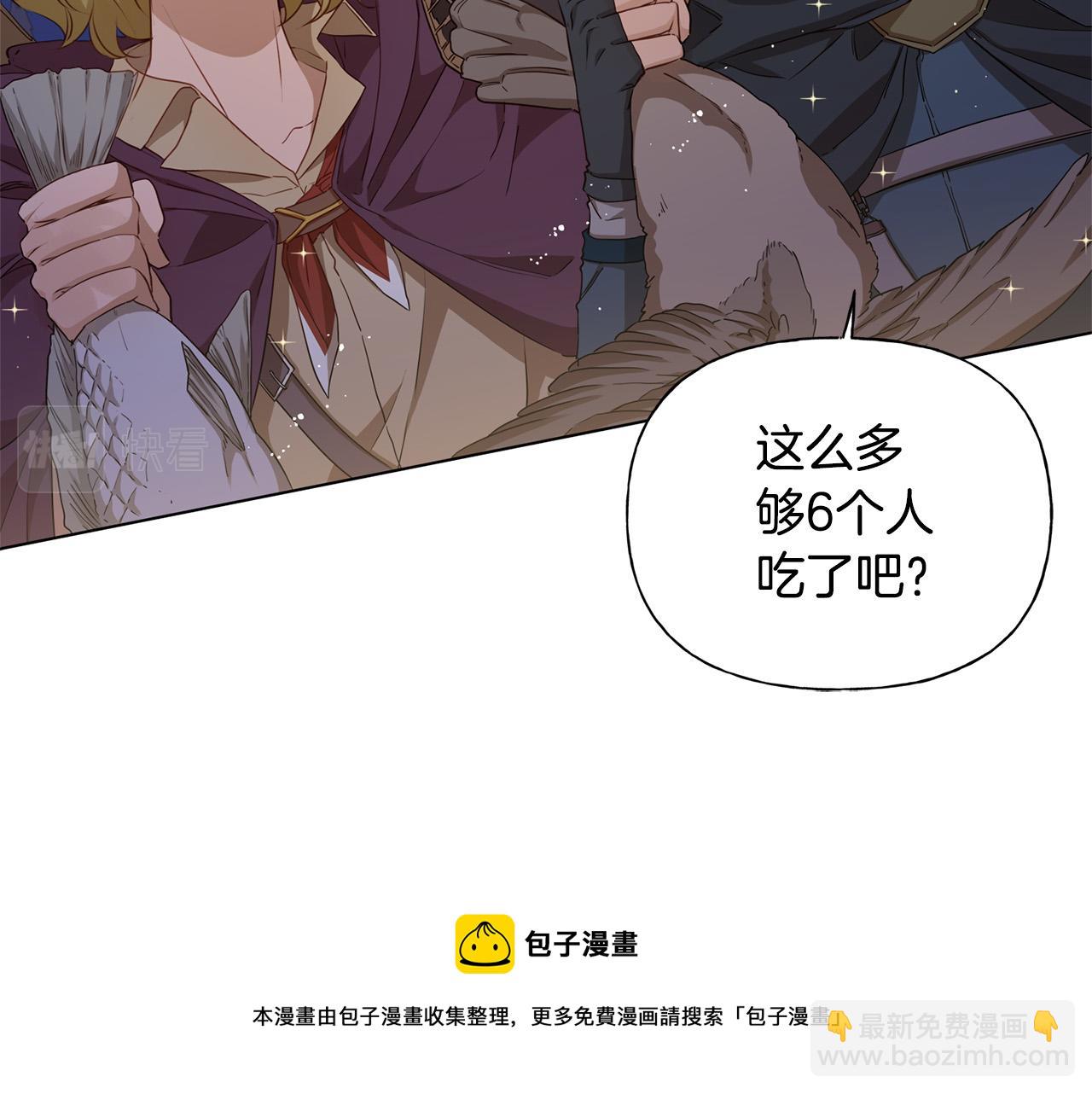 金髮精靈師之天才的煩惱 - 第84話 決鬥(2/4) - 7