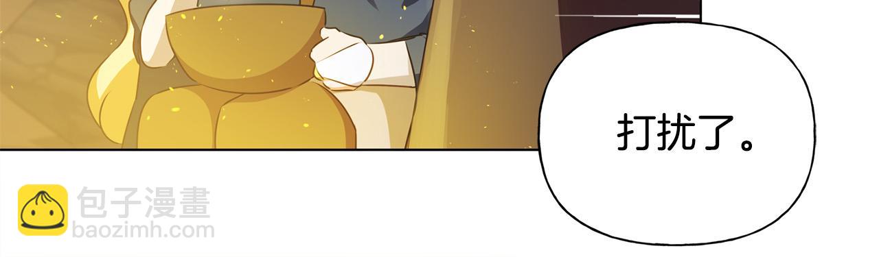 金髮精靈師之天才的煩惱 - 第84話 決鬥(2/4) - 5