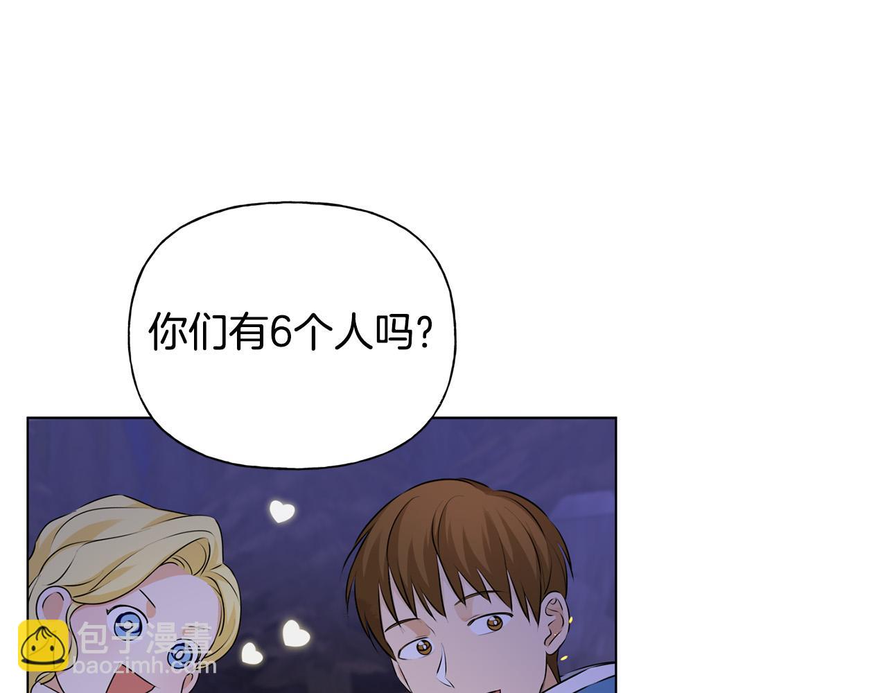 金髮精靈師之天才的煩惱 - 第84話 決鬥(2/4) - 2