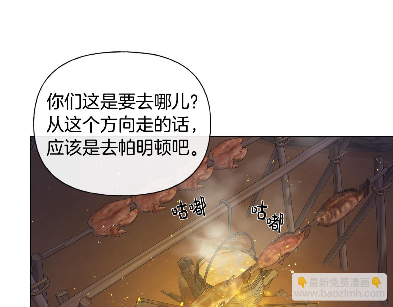 金髮精靈師之天才的煩惱 - 第84話 決鬥(2/4) - 4