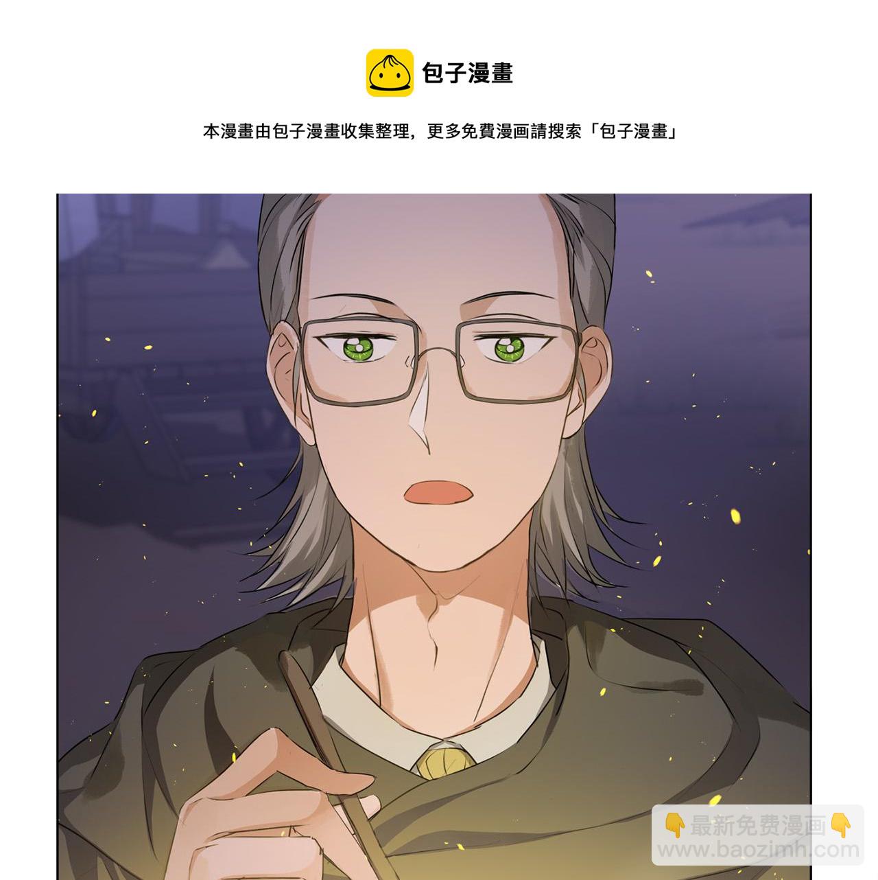 金髮精靈師之天才的煩惱 - 第84話 決鬥(2/4) - 3