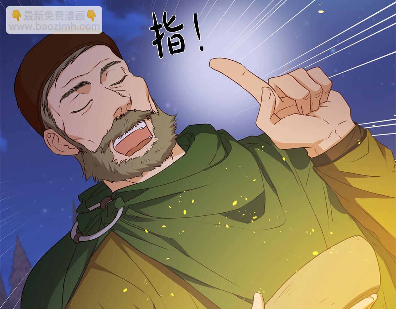 金髮精靈師之天才的煩惱 - 第84話 決鬥(2/4) - 4