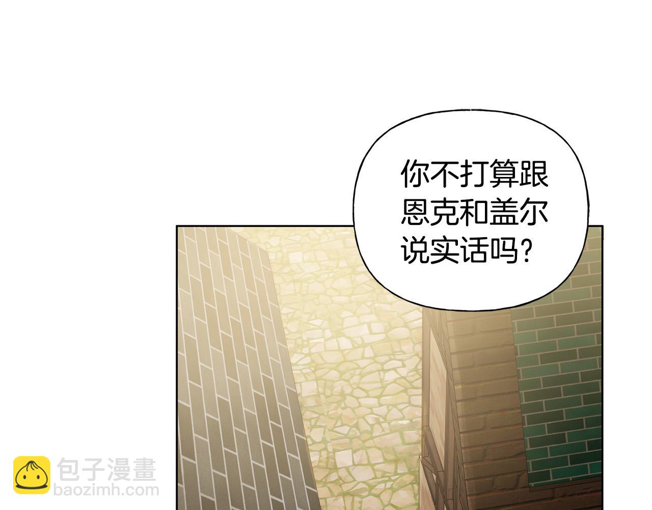 金髮精靈師之天才的煩惱 - 第86話 我也喜歡你(1/4) - 2