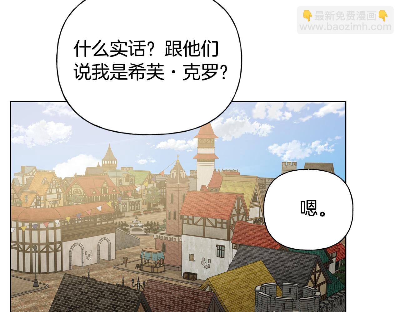 金髮精靈師之天才的煩惱 - 第86話 我也喜歡你(1/4) - 4