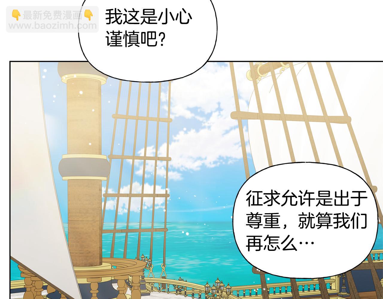 金髮精靈師之天才的煩惱 - 第86話 我也喜歡你(3/4) - 1