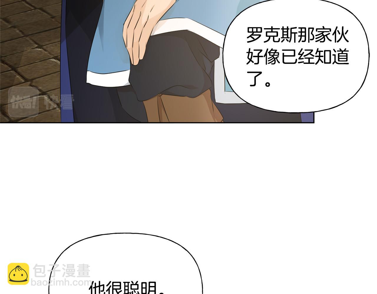 金髮精靈師之天才的煩惱 - 第86話 我也喜歡你(1/4) - 7