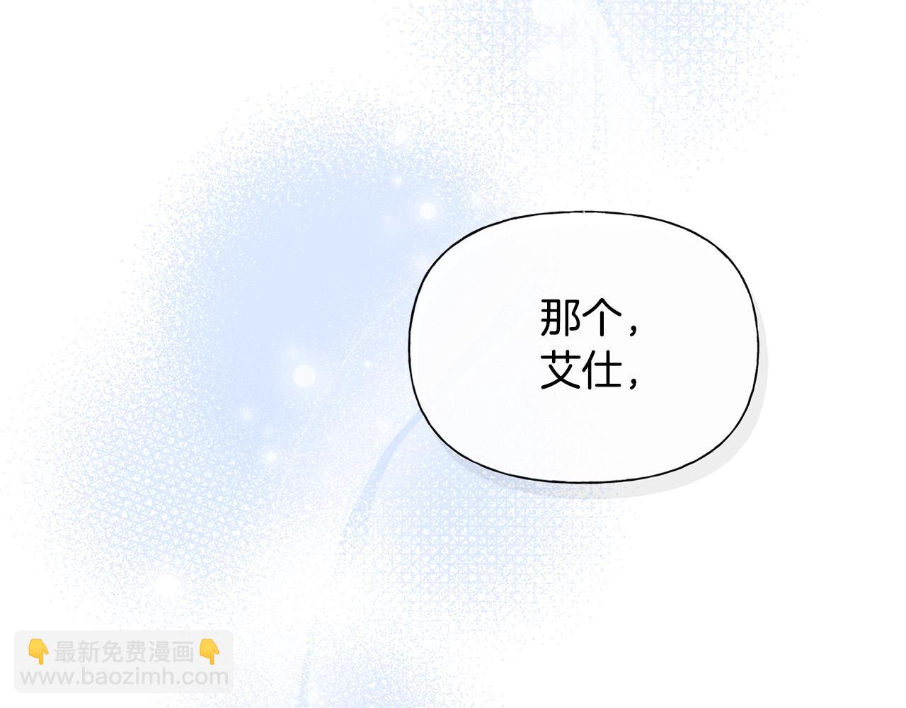 金髮精靈師之天才的煩惱 - 第86話 我也喜歡你(1/4) - 4