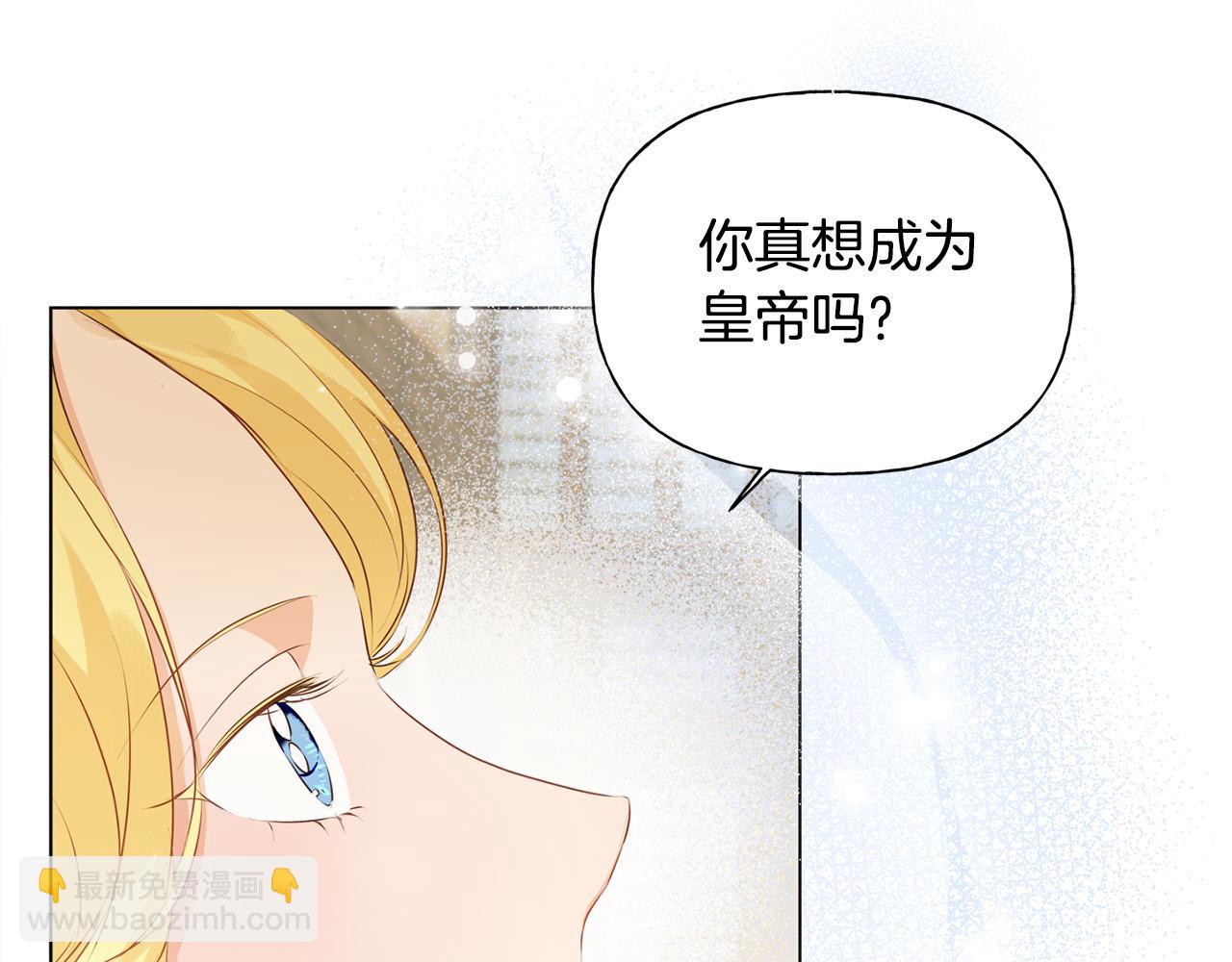 金髮精靈師之天才的煩惱 - 第86話 我也喜歡你(1/4) - 6