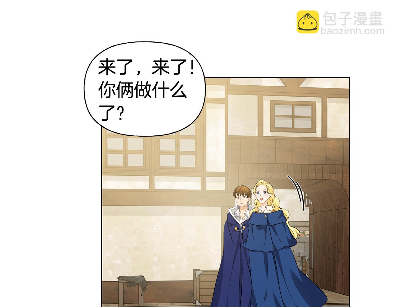 金髮精靈師之天才的煩惱 - 第86話 我也喜歡你(1/4) - 4