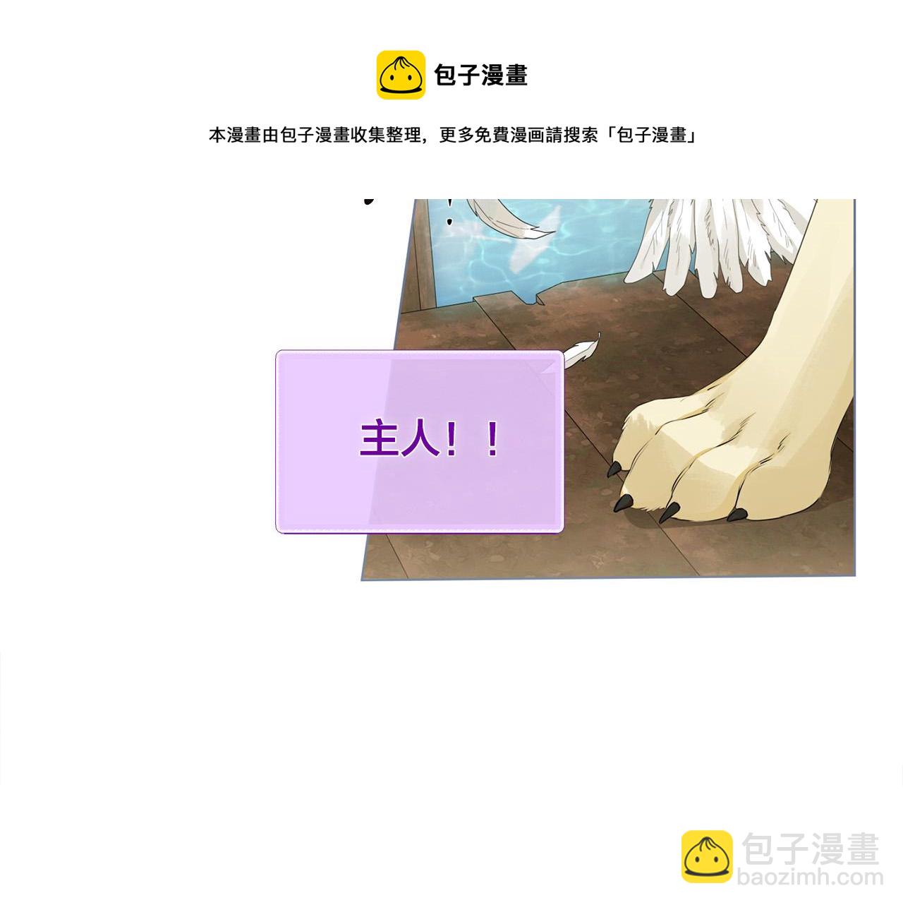 金髮精靈師之天才的煩惱 - 第86話 我也喜歡你(1/4) - 1