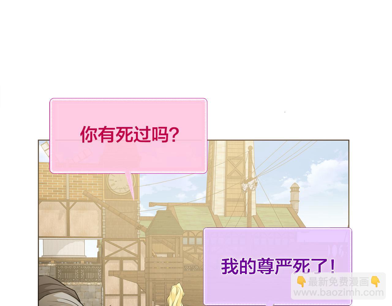 金髮精靈師之天才的煩惱 - 第86話 我也喜歡你(1/4) - 8