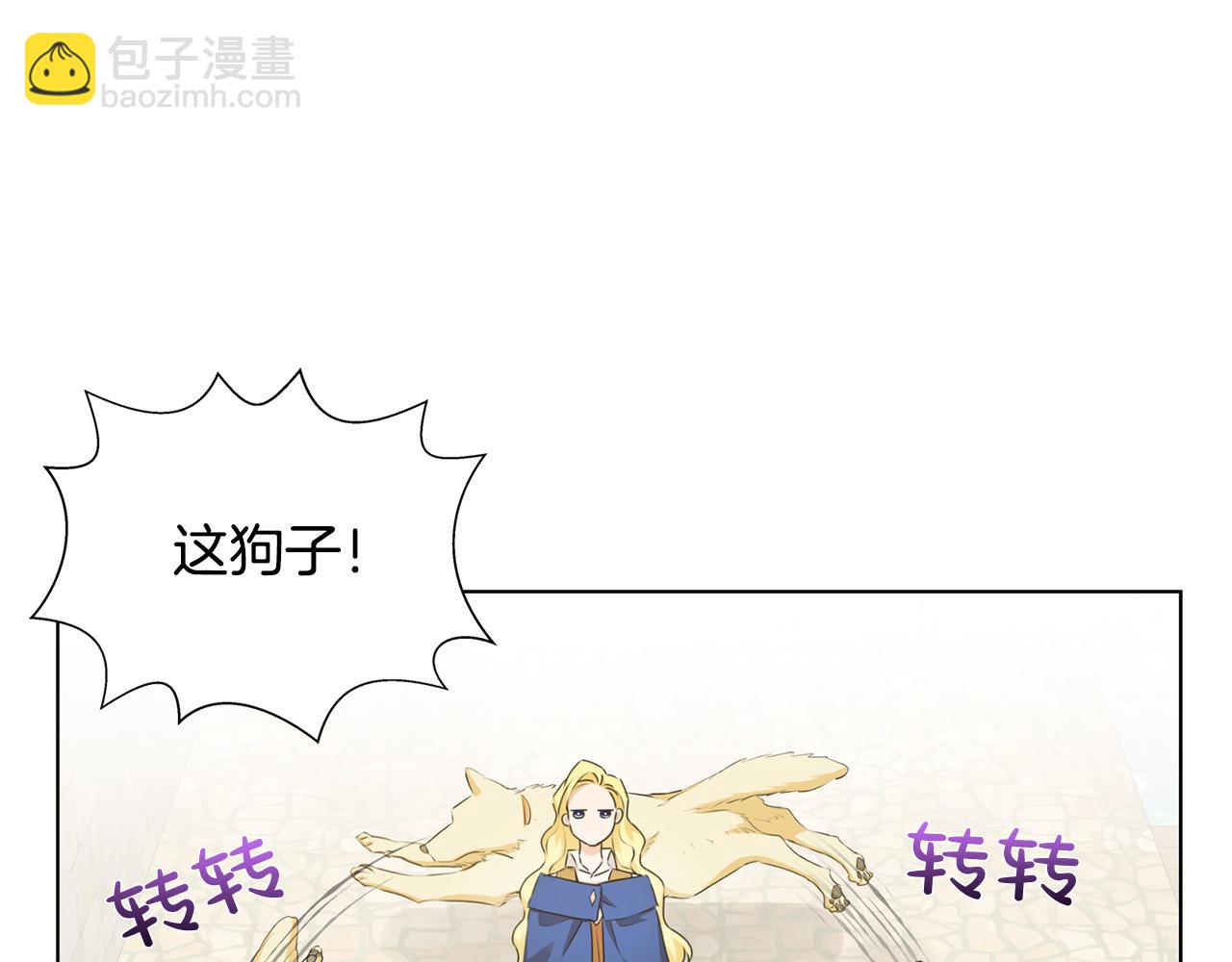 金髮精靈師之天才的煩惱 - 第86話 我也喜歡你(1/4) - 2