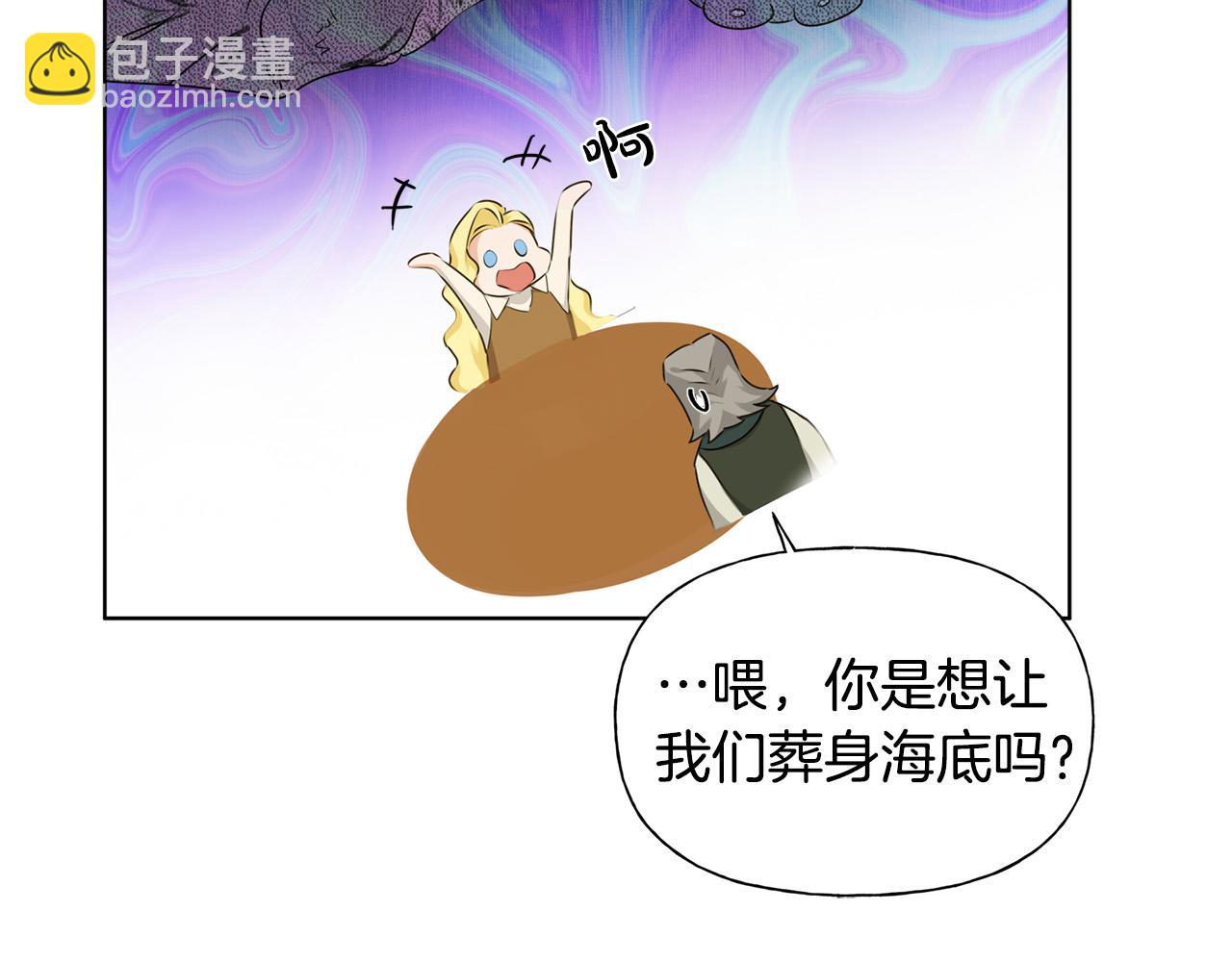 金发精灵师之天才的烦恼 - 第86话 我也喜欢你(2/4) - 3