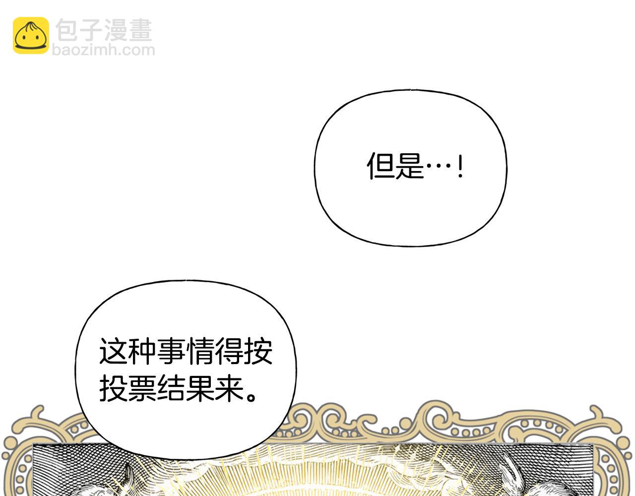 金髮精靈師之天才的煩惱 - 第86話 我也喜歡你(3/4) - 3