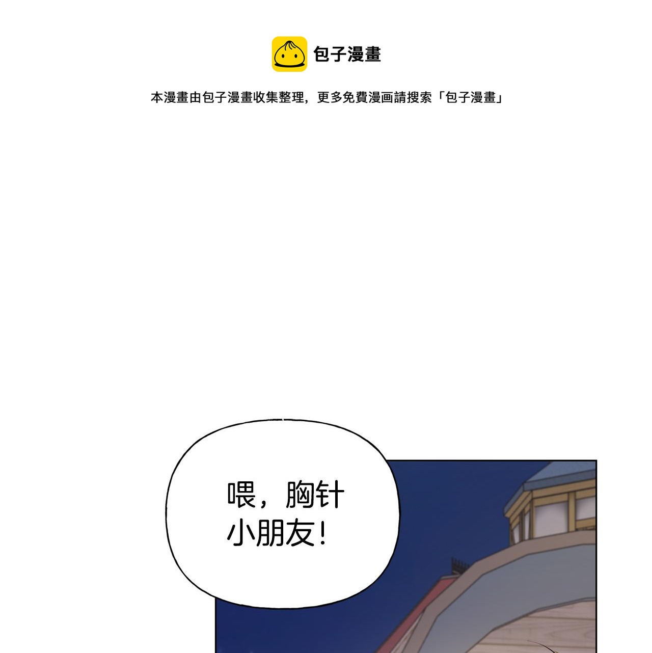 金髮精靈師之天才的煩惱 - 第88話 溫馨晚餐(1/4) - 1