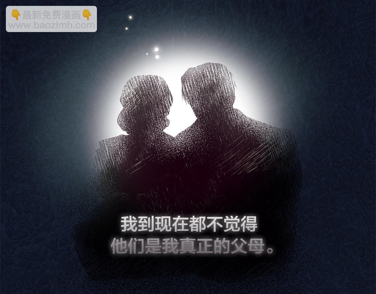 金髮精靈師之天才的煩惱 - 第88話 溫馨晚餐(2/4) - 6