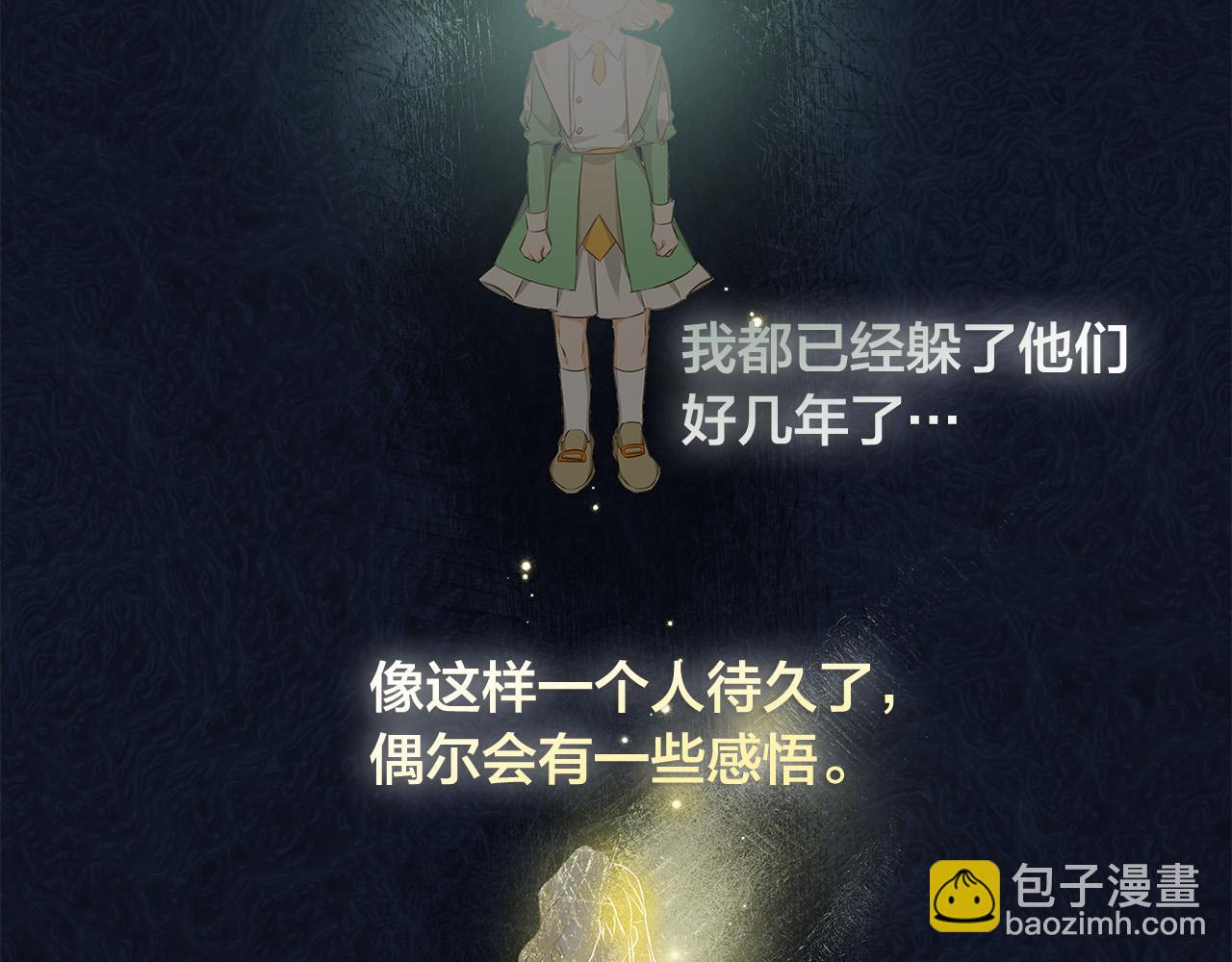 金髮精靈師之天才的煩惱 - 第88話 溫馨晚餐(3/4) - 7