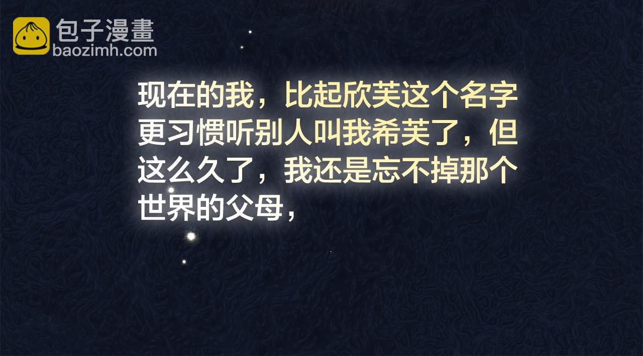 金髮精靈師之天才的煩惱 - 第88話 溫馨晚餐(3/4) - 1