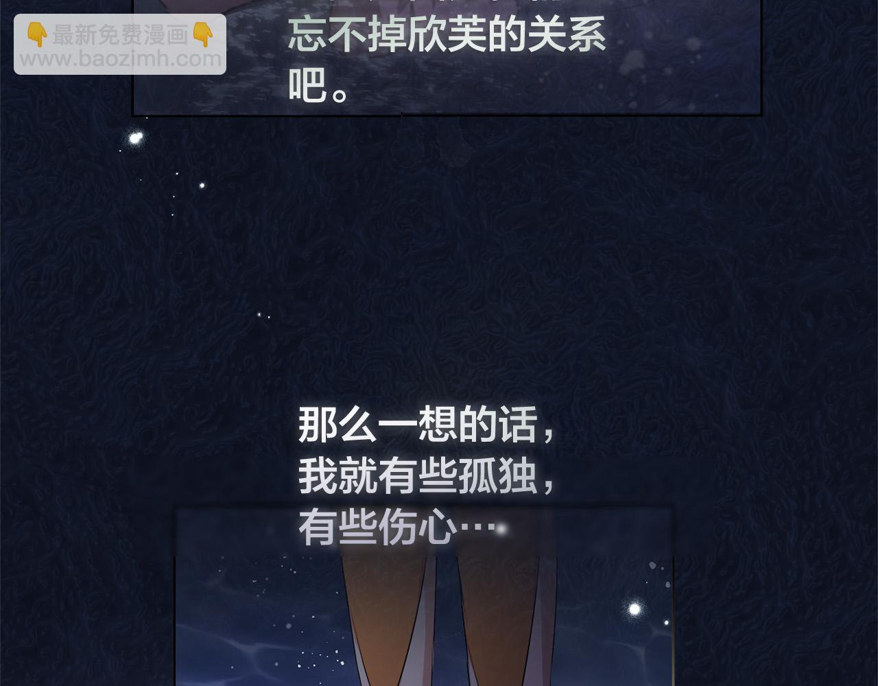 金髮精靈師之天才的煩惱 - 第88話 溫馨晚餐(3/4) - 3