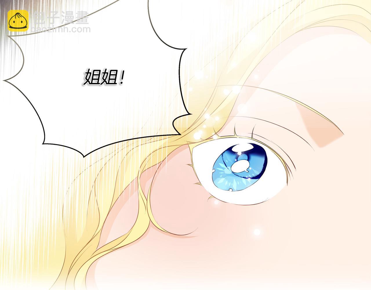 金髮精靈師之天才的煩惱 - 第88話 溫馨晚餐(3/4) - 5