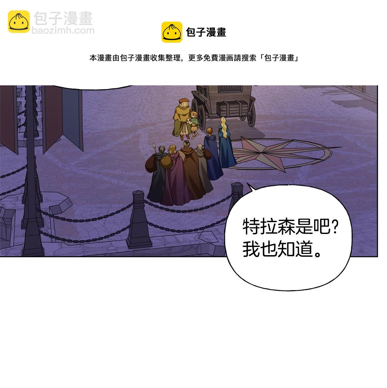 金髮精靈師之天才的煩惱 - 第88話 溫馨晚餐(1/4) - 3