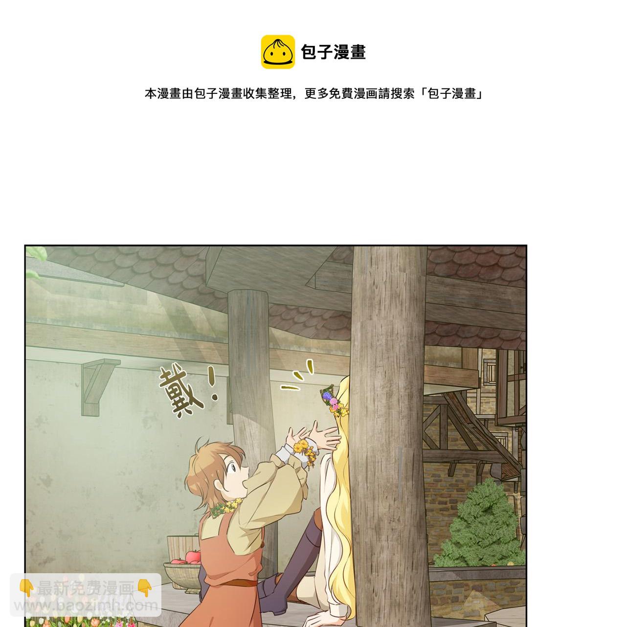 金髮精靈師之天才的煩惱 - 第88話 溫馨晚餐(3/4) - 7