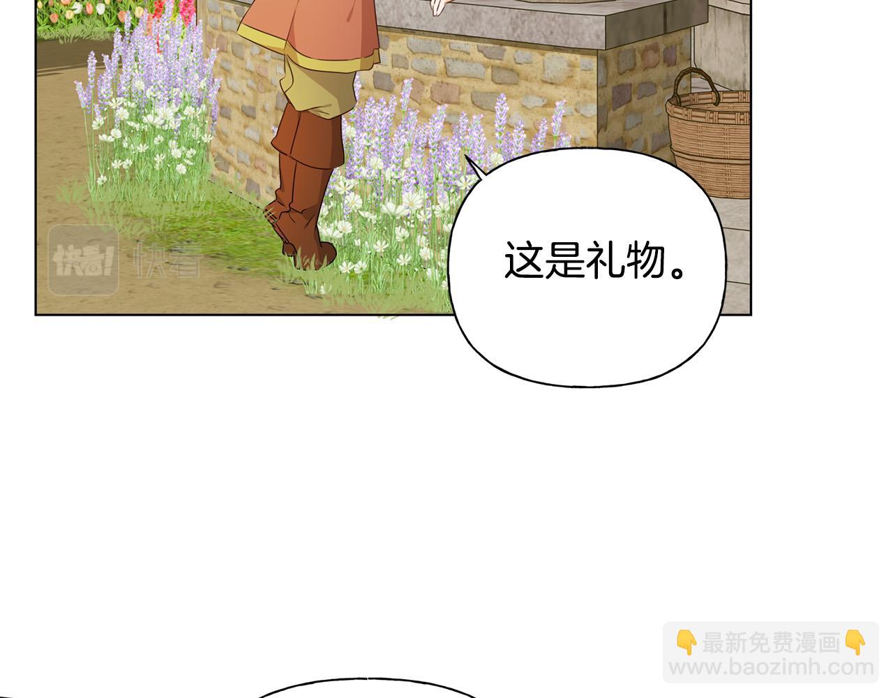 金髮精靈師之天才的煩惱 - 第88話 溫馨晚餐(3/4) - 8