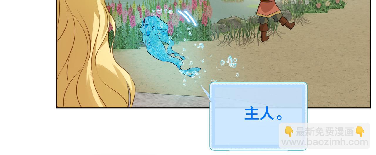 金髮精靈師之天才的煩惱 - 第88話 溫馨晚餐(3/4) - 8