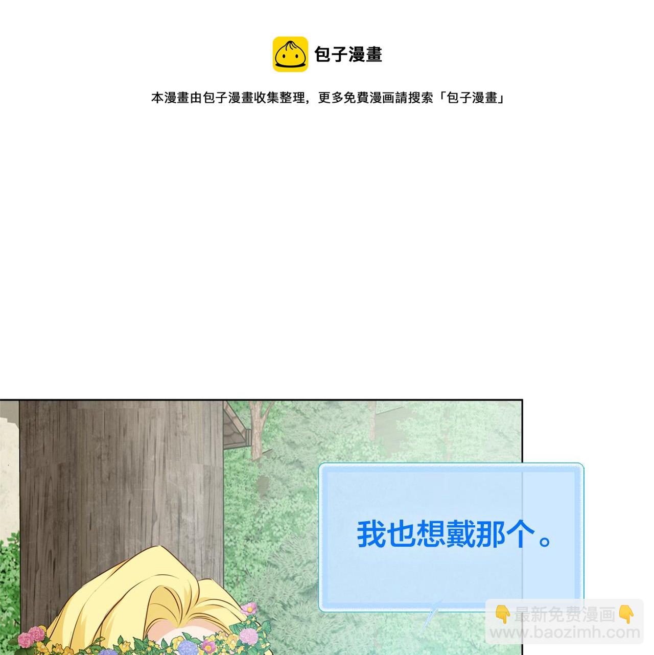 金髮精靈師之天才的煩惱 - 第88話 溫馨晚餐(3/4) - 1